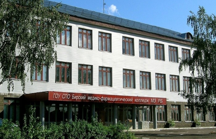 Бирский медико-фармацевтический колледж «БМФК»